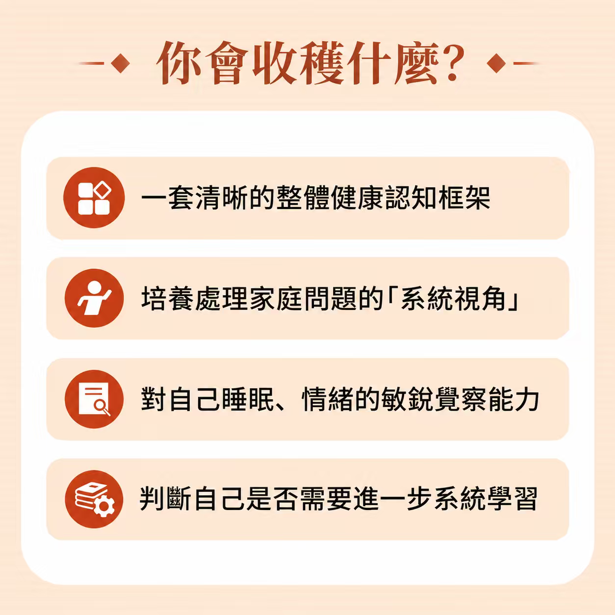課程詳情圖
